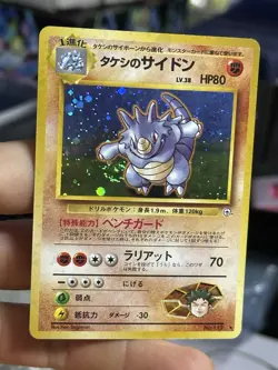 1998 Japanese Brock's Rhydon Gym Hitmonchan 7/102 Vintage Pokemon Card Lot WOTC - Image 3