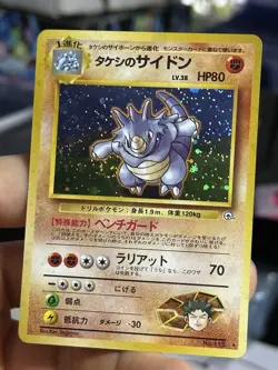 1998 Japanese Brock's Rhydon Gym Hitmonchan 7/102 Vintage Pokemon Card Lot WOTC - Image 4