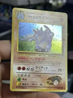 1998 Japanese Brock's Rhydon Gym Hitmonchan 7/102 Vintage Pokemon Card Lot WOTC - Image 5