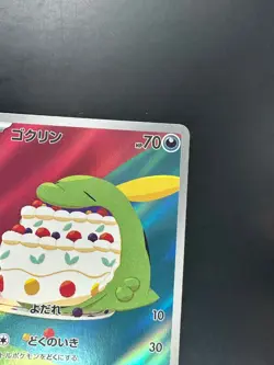 [NM] Gulpin AR 112/102 Stellar Miracle Pokemon Card Japanese Scarlet Violet R527 - Image 3