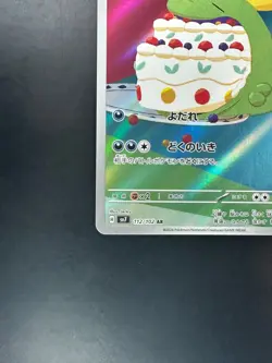 [NM] Gulpin AR 112/102 Stellar Miracle Pokemon Card Japanese Scarlet Violet R527 - Image 4