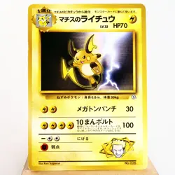 (A-) Lt.Surge's Raichu Non-Holo No.026 Gym Pokemon Card Japanese p636-11 - Image 1