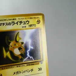 (A-) Lt.Surge's Raichu Non-Holo No.026 Gym Pokemon Card Japanese p636-11 - Image 4