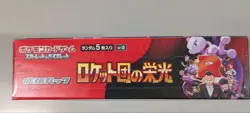 Pokemon Card The Glory of Team Rocket Booster Box Japanese PSL w/shrink sv10 23 - Image 3