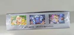 Pokemon Card The Glory of Team Rocket Booster Box Japanese PSL w/shrink sv10 23 - Image 4