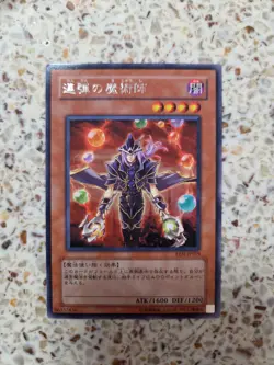 Yu-Gi-Oh! Cards Rapid-Fire Magician Japanese rare - Image 1