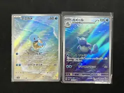 Squirtle Wartortle AR 151 sv2a Scarlet & violet Pokemon Card Japanese Lot 2 JJ - Image 1