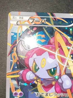 Pokemon Card Hoopa 155/XY-P Movie Promo Holo 2015 Japanese 157/XY-P set eb159 - Image 3