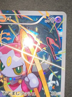 Pokemon Card Hoopa 155/XY-P Movie Promo Holo 2015 Japanese 157/XY-P set eb159 - Image 4