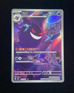2025 Pokemon TCG Chinese Gem Pack Vol 3 CBB3C 0307/07Exclusive Gengar #3 zyp - Image 1