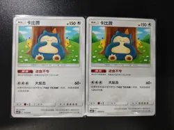 Pokemon tcg ptcg Chinese Snorlax Pikachu 009/024 CSMPHC set 2 without holo #3 nm - Image 1