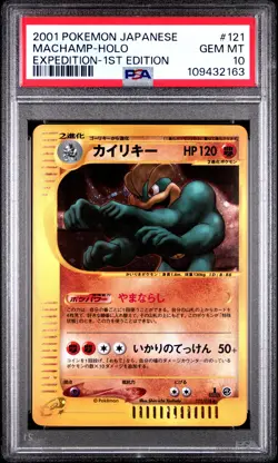 2001 POKEMON JPN EXPEDITION 1ST ED #121 MACHAMP-HOLO PSA 10 - Image 1