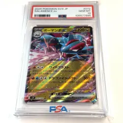 PSA 10 Salamence ex 072/100 Sv9: Battle Partners Holo Pokemon Card Japanese 2025 - Image 1