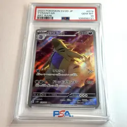 PSA 10 TYRANITAR #079 AR Clay Burst SV2D Japanese Pokemon Card 2023 - Image 1