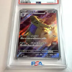 PSA 10 TYRANITAR #079 AR Clay Burst SV2D Japanese Pokemon Card 2023 - Image 2