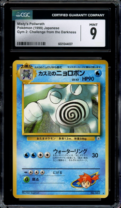 CGC 9 Mint JPN Misty's Poliwrath Rare Gym Challenge No.062 Vintage Pokemon Card - Image 1
