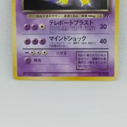 Dark Alakazam Pokemon Card No.065 Team Rocket Holo Japanese Nintendo Rare F/S - Image 4