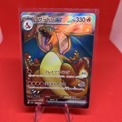 Charizard ex 185/165 Sv2a: Pokemon Card 151 Japanese - US SELLER MINT Full Art - Image 1