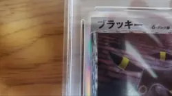 Pokemon Card Umbreon Delta Species Holo 1st Edition 069/086 PSA 7 Japanese - Image 3