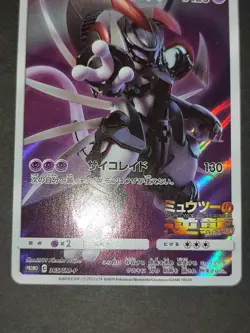 Pokemon Card Armored Mewtwo 365/SM-P Promo BATTLE CITY 107/BW-P Japanese eb157 - Image 5