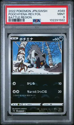 2022 POKEMON JPN SWORD & SHIELD BATTLE REGION #049 POOCHYENA-REVERSE FOIL PSA 9 - Image 1