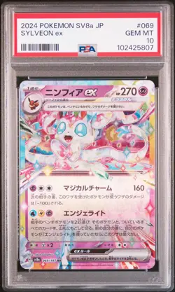 2024 POKEMON JPN SV8A-TERASTAL FEST EX #069 SYLVEON EX PSA 10 - Image 1