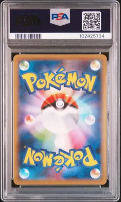 2020 POKEMON JPN SWORD & SHIELD SHINY STAR V #320 FULL ART/CROBAT VMAX PSA 10 - Image 2