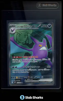 2025 POKEMON SVTHE GLORY OF TEAM ROCKET (JP) - SV10 ROCKET'S CROBAT EX FULL ART - Image 1