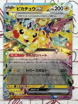Pokemon TCG Pikachu ex 033/106 Double Rare Super Electric Breaker - Image 1