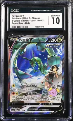 CGC 10 Pokemon TCG S-Chinese Rayquaza V 146/132 CS4bC SR（3） - Image 1
