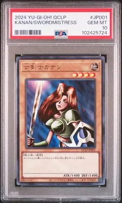 2024 YU-GI-OH! JPN QCLP-QUARTER CENTURY LTD PACK KANAN THE SWORDMISTRESS PSA 10 - Image 1