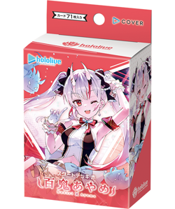 hololive OFFICIAL CARD GAME Start Deck vol.2 Red Nakiri Ayame Japanese NEW - Image 1