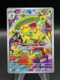 Ludicolo AR 081/080 M2 Inferno X - Pokemon Card Japanese MEGA - NM - Image 1