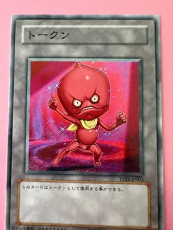 Token Ojama Red TP12-JP003 Yugioh card very rare Japanese JP - Image 1
