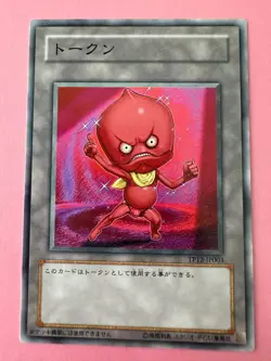 Token Ojama Red TP12-JP003 Yugioh card very rare Japanese JP - Image 2