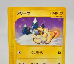 Pokemon card Mareep 012/018 McDonald's Promo 2002 E-Series Japanese Excellent - Image 2