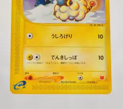 Pokemon card Mareep 012/018 McDonald's Promo 2002 E-Series Japanese Excellent - Image 3