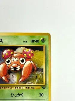 LP EX Pokemon Card Paras LV.8 No.046 OLD BACK NON HOLO JAPAN EDITION - Image 3