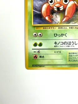 LP EX Pokemon Card Paras LV.8 No.046 OLD BACK NON HOLO JAPAN EDITION - Image 4