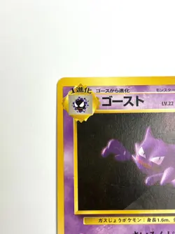 LP EX Pokemon Card Haunter LV.22 No.093 OLD BACK NON HOLO JAPAN EDITION - Image 2