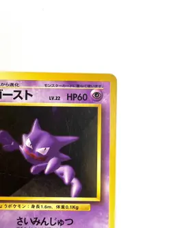 LP EX Pokemon Card Haunter LV.22 No.093 OLD BACK NON HOLO JAPAN EDITION - Image 3