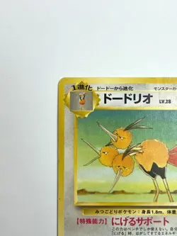 LP EX Pokemon Card Dodrio LV.28 No.085 OLD BACK NON HOLO JAPAN EDITION - Image 2