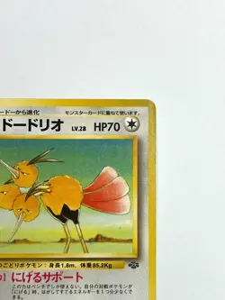 LP EX Pokemon Card Dodrio LV.28 No.085 OLD BACK NON HOLO JAPAN EDITION - Image 3