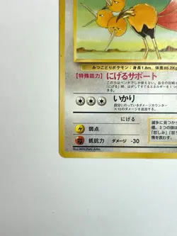 LP EX Pokemon Card Dodrio LV.28 No.085 OLD BACK NON HOLO JAPAN EDITION - Image 4