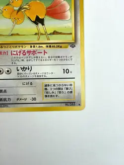 LP EX Pokemon Card Dodrio LV.28 No.085 OLD BACK NON HOLO JAPAN EDITION - Image 5