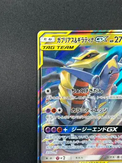 [NM] Garchomp & Giratina GX Pokemon Card Japanese 032/054 RR sm10a 9A23 - Image 4