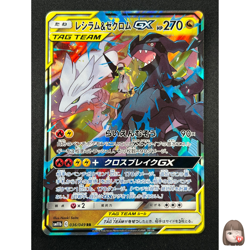 [NM] Reshiram & Zekrom GX Pokemon Card Japanese 036/049 RR Holo TAG TEAM 9A21 - Image 1