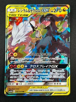 [NM] Reshiram & Zekrom GX Pokemon Card Japanese 036/049 RR Holo TAG TEAM 9A21 - Image 2