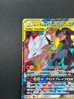 [NM] Reshiram & Zekrom GX Pokemon Card Japanese 036/049 RR Holo TAG TEAM 9A21 - Image 4