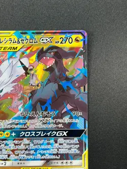 [NM] Reshiram & Zekrom GX Pokemon Card Japanese 036/049 RR Holo TAG TEAM 9A21 - Image 5
